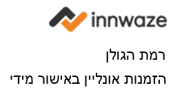 Innwaze Logo