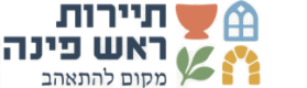 Rosh Pina Logo